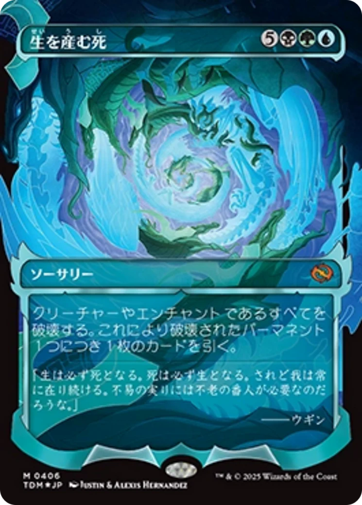 Magic the Gathering