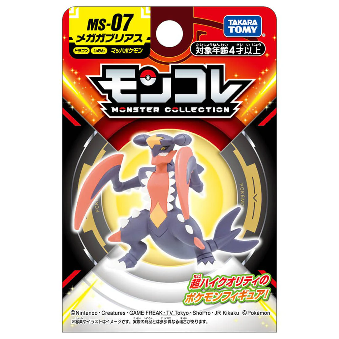 MonColle MS-07 Mega Garchomp