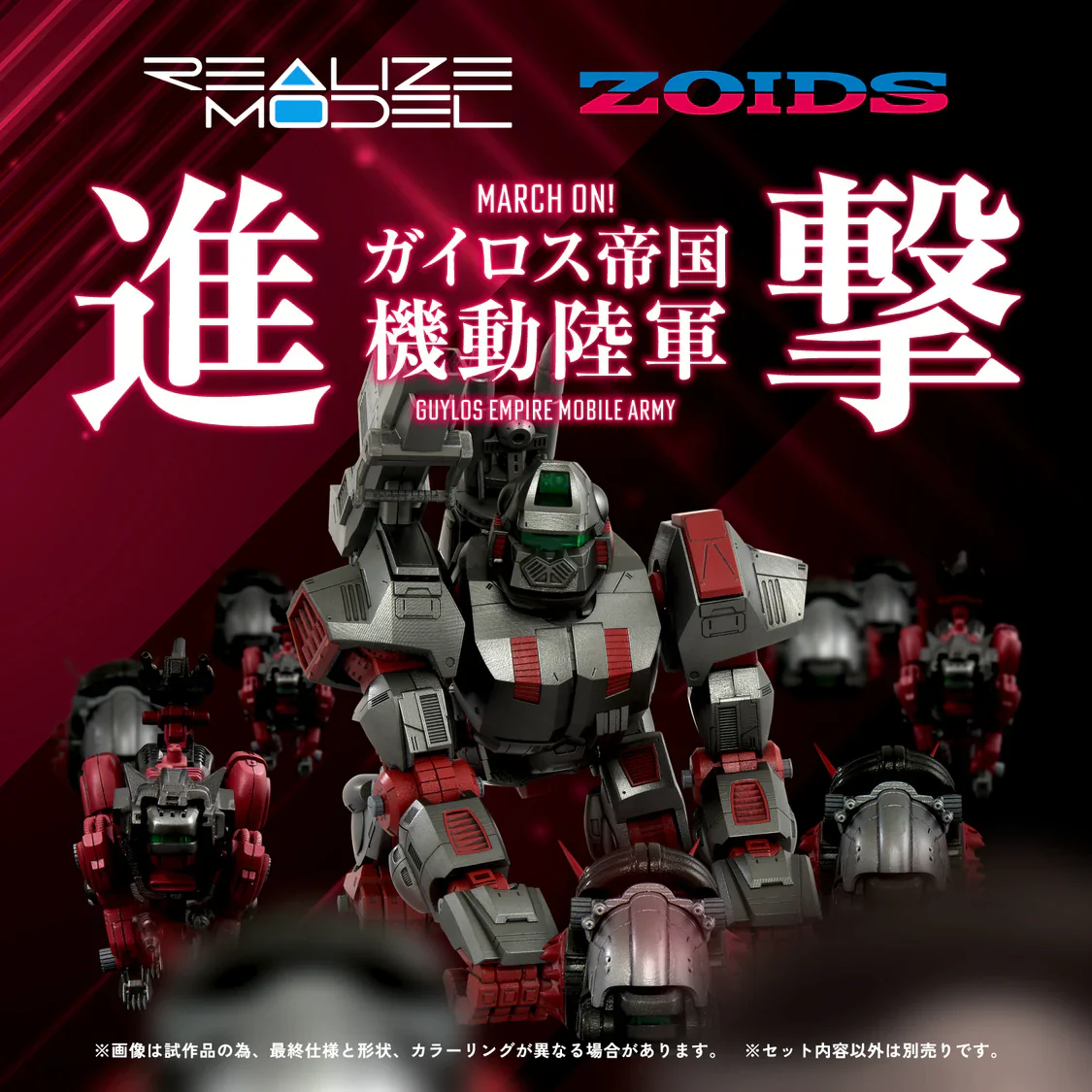 RMZ-009 Iron Kong Guylos Color - Image 2