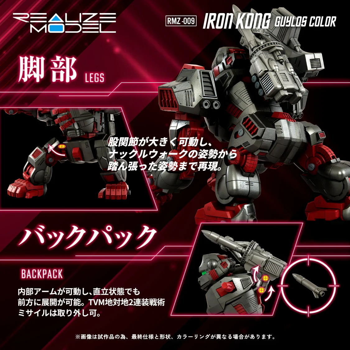 RMZ-009 Iron Kong Guylos Color - Image 7